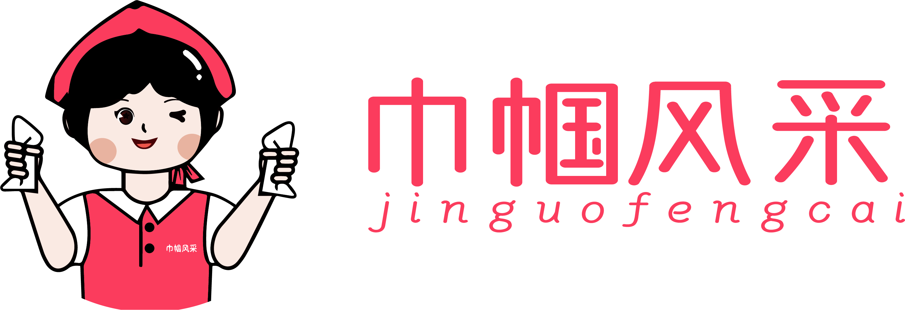 贵州巾帼风采家政服务有限公司